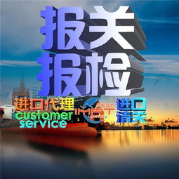 化工品進口全流程解析 手續、費用與國內貿易代理服務指南